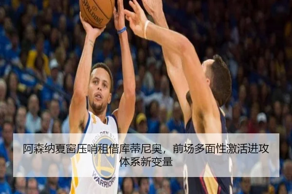 阿森纳夏窗压哨租借库蒂尼奥，前场多面性激活进攻体系新变量