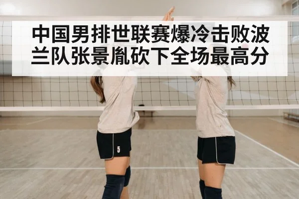 volleyball team celebrating